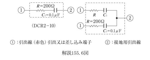 解説155.6図