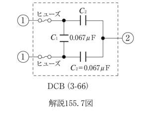 解説155.7図