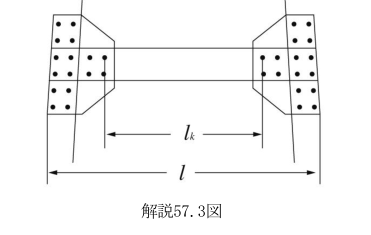 解説57.3図