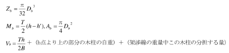 数式：式7