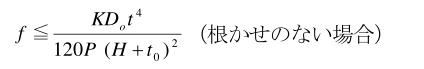 数式：式1