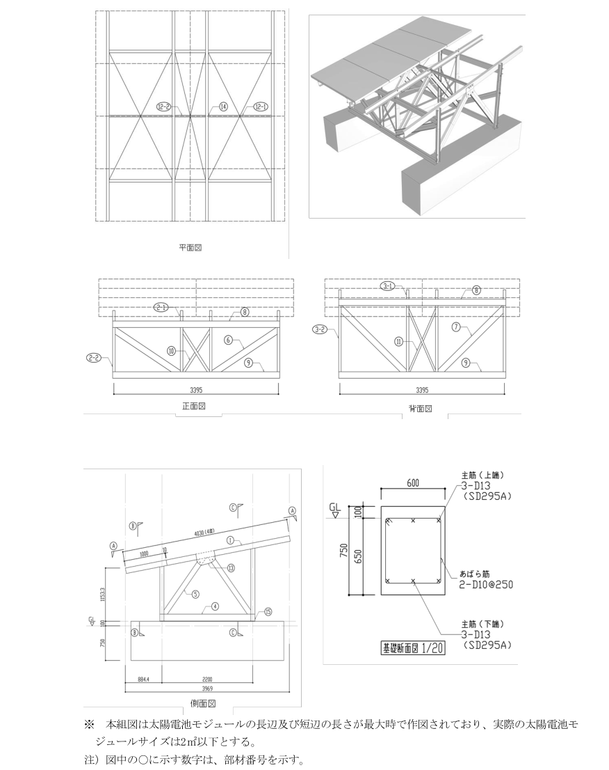 図：10 強風仕様・アルミ架台 構造図