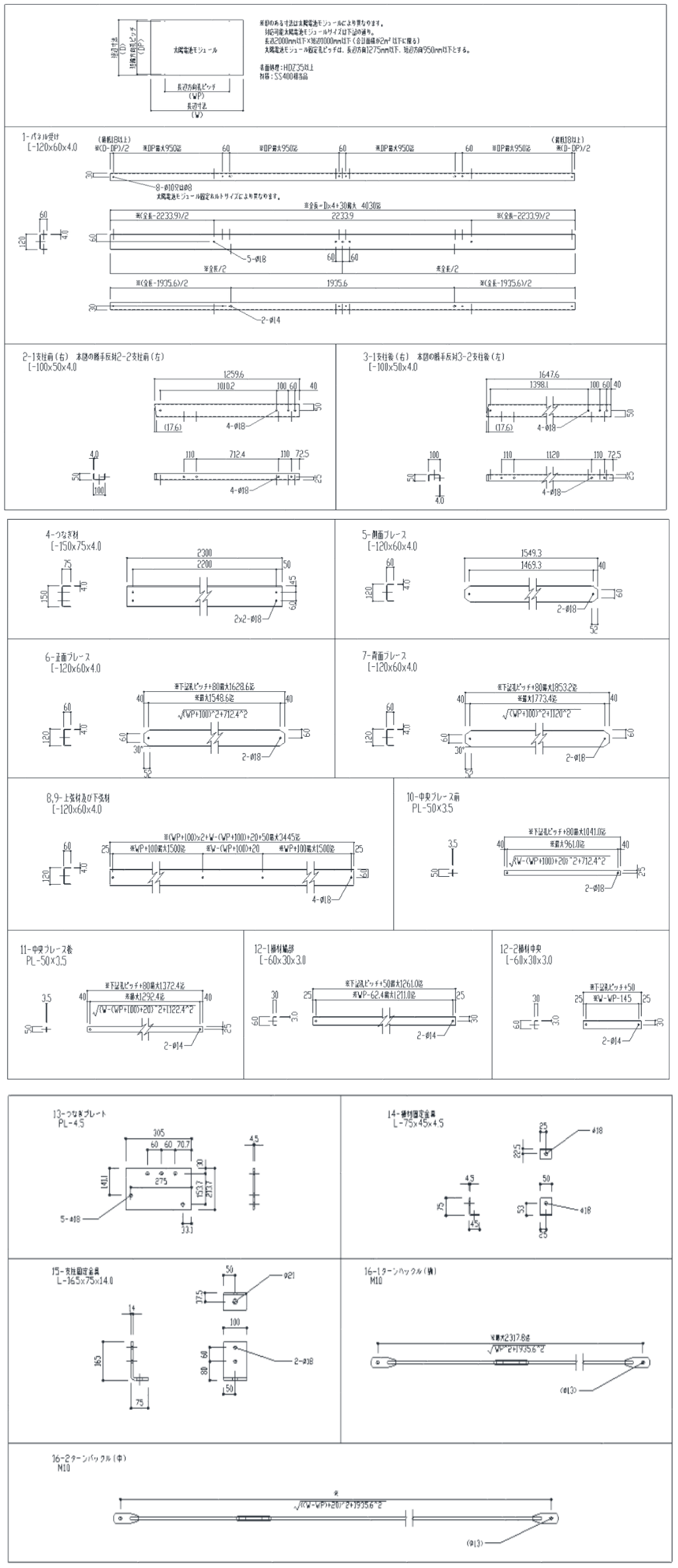 図：12 強風仕様・アルミ架台 部品図