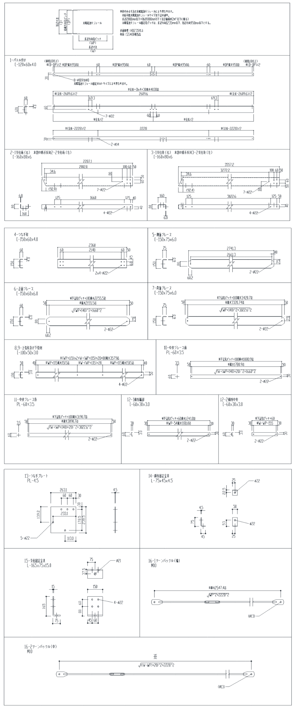 図：18 多雪仕様・アルミ架台 部品図