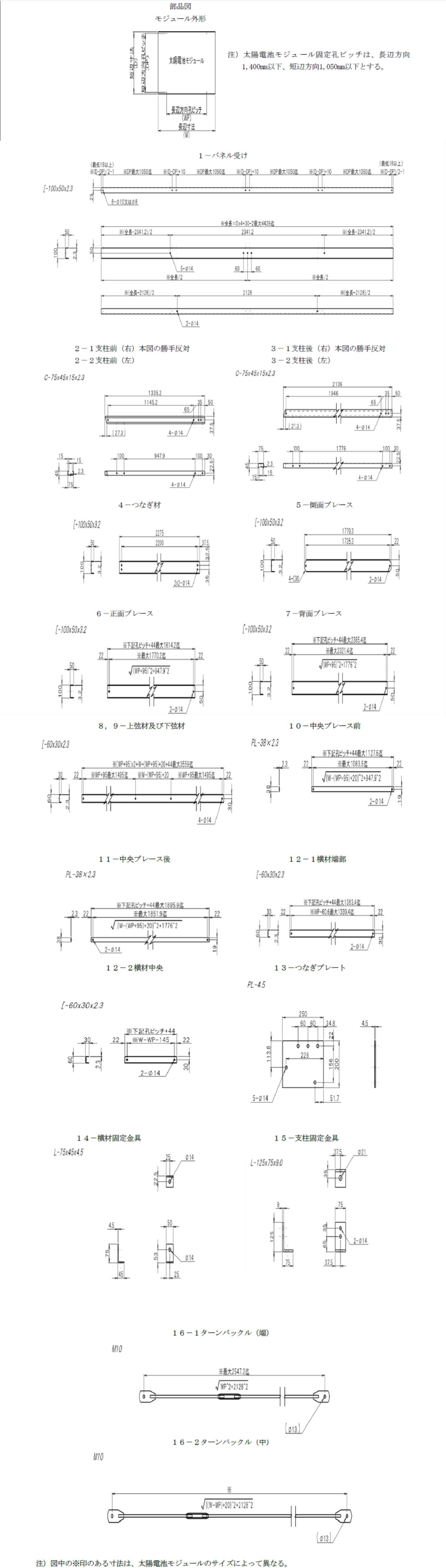 図：3 一般仕様・鋼製架台 部品図